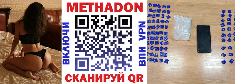 Метадон methadone  сколько стоит  Катайск 